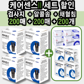 케어센스 혈당 시험지 100p + 알콜솜 100p + 채혈침 100p, 2세트, 100개입