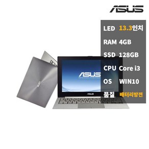 아수스 I34GBSSD128GB UX21E 방전 저렴한 중고노트북