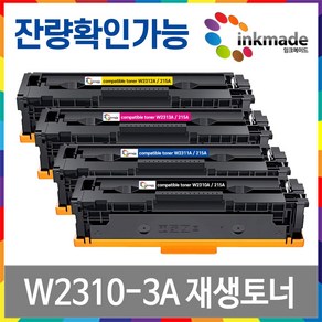 HP W2310A 재생토너 Colo Lasejet Po M155nw M183fw M182n M155a M182nw W2311A W2312A W2313A, 2. (칩장착)파랑재생, 1개