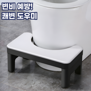 모스터 화장실 쾌변 변비예방 변기 발판 받침대 디딤대, 화이트, 1개