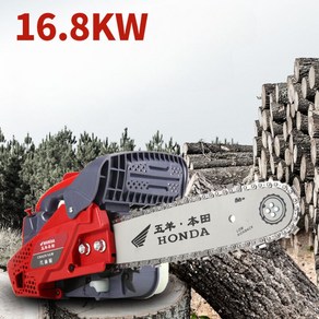 HONDA 14인치 수입 엔진톱 (체인 3개) 16.8KW 무선 벌목용 풀세트 고출력 전동톱 휴대용 작업장 목재절단