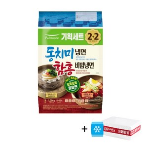 (냉장)[풀무원]동치미냉면2인+함흥비빔2인, 1세트