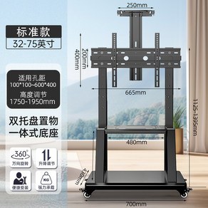 TV스텐드 이동형 회사 이동식거치대 대형 이젤형, 1개