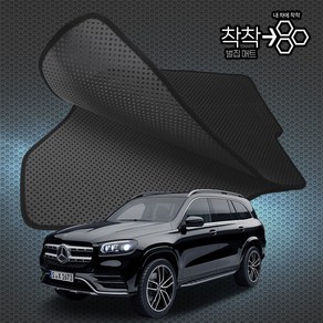 벤츠 GLS580 GLS400d 벌집매트 X167 고무매트 바닥 발판 깔판, GLS[3세대] (2020.5~), [일반벌집매트]트렁크매트만제작