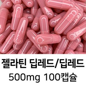 젤라틴 공캡슐 100캡슐 - 식약처허가 BSE프리 FDA 할랄 코셔 ISO등 인증제품, 1개