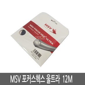 MSV FOCUS HEX ULTRA 포커스헥스 울트라 1.20mm 단품 테니스스트링 블랙, 1개