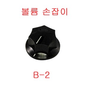 볼륨손잡이 RV24YN 손잡이 KNOB 볼륨명판 VOLUME TOCOS RV24YN 20S 볼륨저항, 손잡이(KNOB), 1개