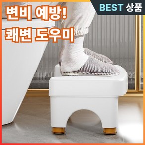 업앤업 높이조절 변기발판 미끄럼방지 발받침대, 화이트, 1개