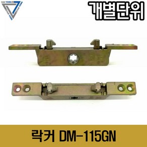 DM-115GN(타공식 락커) / 샤시 오토락손잡이 락커, 미포함, 1개