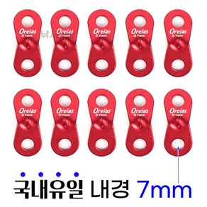 국내유일 내경7mm 2구 땅콩스토퍼 10p, 땅콩스토퍼 10EA