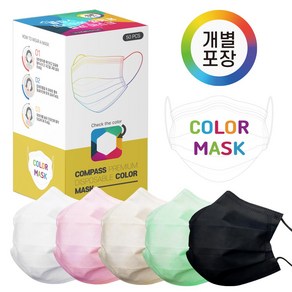 국산 콤파스 개별포장 일회용 컬러 마스크 50매 숨쉬기편한 귀안아픈 덴탈마스크, 블랙, 1개, 50매입
