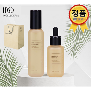 [보타랩&인셀덤 정품QR-INCELLDERM] 전 상품-개별 옵션구매 가능 피부 본연의 빛을 찾아주는 원빈화장품 BOTALAB, 1.퍼스트패키지(부스터+세럼) (단품), 1개