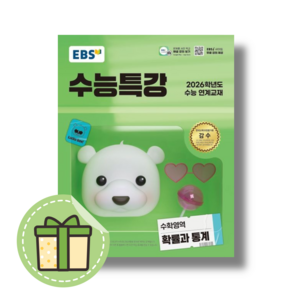 EBS 수능특강 확률과통계 (확통/26년도 수능) 수능대비 문제집 [2025] #Book-in#빠른출발