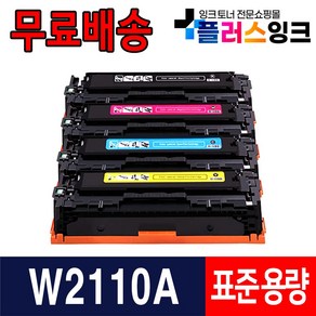 HP W2110A W2110X HP206A HP206X M255nw M255dw M283fdw M282nw M283cdw M283fdn 프린터 재생 토너, 01. 검정/표준용량/재생, 1개