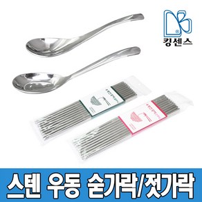 킹센스 스텐 우동 숟가락/젓가락, 스텐 우동 숟가락_평, 1개