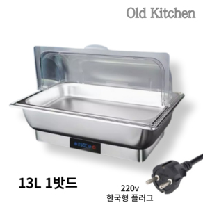 Old Kitchen 업소용 중탕기 전기 워머기 뷔페 차핑디쉬 탕온기 워머 그릇, 304사각 13.5L 밧드1