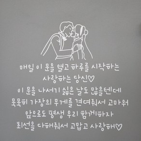 카페 현관문 레터링스티커 기념일 자유문구 감성문구 포인트, 기본5줄(한줄당20자이내), 톡톡이나 배송요청사항에 입력해주세요