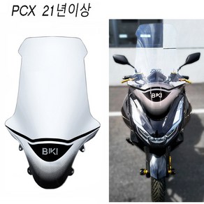 21- 23 24년 PCX 롱스크린 76CM 윈드 스크린 바람막이 방풍 보호 커버 2024년 BPK, 스크린+몰딩블랙