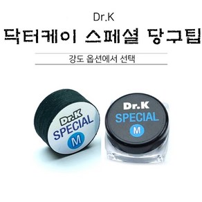 당구팁 닥터k 스페셜 강상구팁 개인큐팁, 1개, H