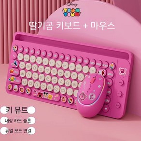 키보드 마우스 블루투스 모드 무선 USB 세트 노트북 사일런트 인터넷, 스트로베리 마우스 콤보+카드 슬롯+듀얼+충전