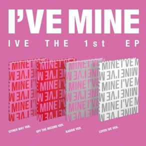 아이브 (IVE) - THE 1st EP IVE MINE 4종중 1종 랜덤발송