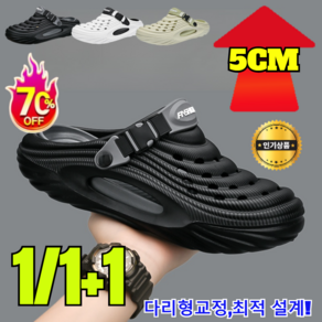 1/1+1 [5cm 키높이 & amp; 아치 서포트]두가지 착용법 남성 통기 구멍 샌들 남성 아웃도어 비치홀 슈즈 족궁 비치 샌들 다리형 최적 설계!