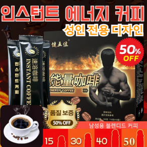 1/1+1 인스턴트 에너지 커피 남성 정력 개선 지속적인 강화 성인 커피, (10g/팩x10팩)1 갑, 10g, 10개입