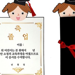 달빛M 접이 졸업증서 여자 유치원만들기키트