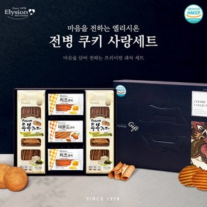 전병 쿠키 사랑세트, 450g, 1개