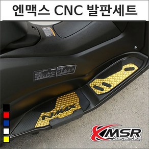 21- 엔맥스 CNC 발판세트 7358 스쿠터튜닝 NMAX튜닝, 실버, 1개