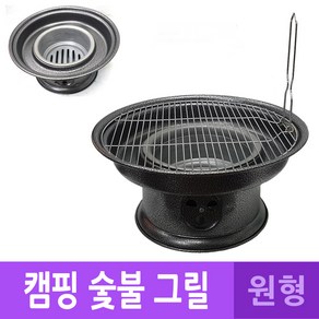 [알티피아] LM 캠핑 접이식 화로대 바베큐 그릴 원형, 1개