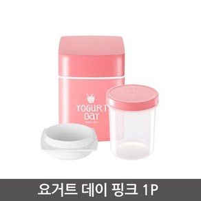 리빙홈데코 요거트 데이 핑크 1P 집에서 요플레 만들기 발효 메이커, 1개