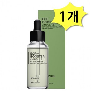 공스킨 EGF 부스터 앰플 30ml x 1개 탄력개선 광채피부