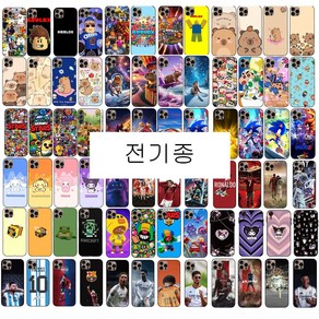 전기종 풀커버 학생 휴대폰 케이스