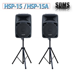 [사운드아트] 15인치 HSP-15A 액티브스피커 500W(RMS)/ HSP-15 패시브스피커 400W(RMS), 15인치 HSP-15 패시브(보조)스피커