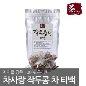 [차사랑] 작두콩차 티백형 30T 국내산, 30g, 30개입, 1개