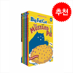 빅팻캣(Big Fat Cat) 세트 + 쁘띠수첩 증정, 윌북, 외국어