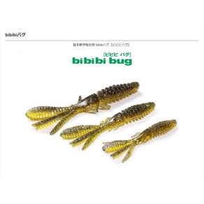 잇세이 Bibibi Bug 비비비 버그 루어윔 크롤웜 배스 소프트베이트 2.6inch(8피스 pack) 3.2inch(7피스 pack), 7개, C-20