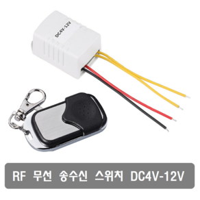 BX55 RF인증 무선송수신 리모컨 1채널릴레이 원격제어, 1개