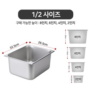 업소용 스텐 바트 밧드 셀프반찬통 보관용기