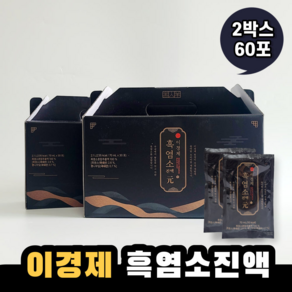 이경제 흑염소 진액 30포 2박스 이경재 엑기스 즙 60포