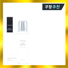 티르티르 글로시 코팅 미스트 70ml, 1개