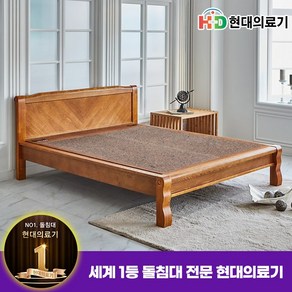 HD 205Q 퀸 홍맥반석 돌침대, 브라운