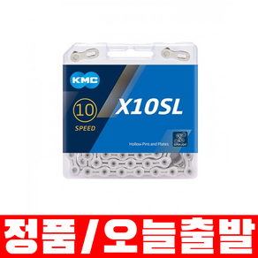 KMC X10SL X11SL 10단 11단 초경량 자전거 체인, 11단(X11SL), 1개