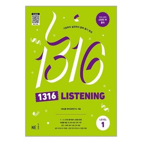 1316 LISTENING Level 1