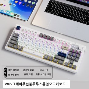 PYHO 키보드 게이밍 키보드 고품질 V87 키보드 유무선 2.4G/BT 블루투스듀얼 모드 키보드 무소음 키보드 사무용 무선 게임