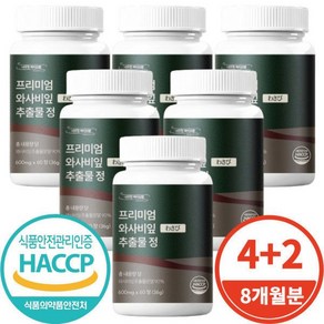 (식약처인증) Haccp 프리미엄 와사비잎추출물 60정 (4+2) 6통발송 (4+2 무료증정 이벤트)