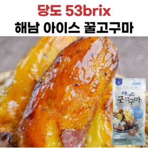 해남산 아이스 군고구마, 10개, 180g