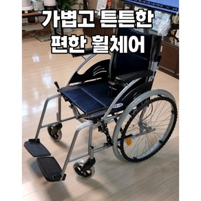 요양병원 전용 휠체어 재활치료 전문가 추천 물리치료 어르신 노인 만족도 1등 거동 불편 선호도1위 환자 오늘배송 불만족시 100%환불, 1개