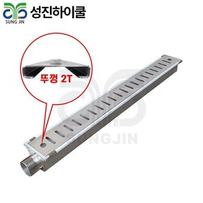 튼튼한 뚜껑 2T 스텐 배수트랜치, 1개, 뚜껑2T구배형 / [50A] 2000x120x80